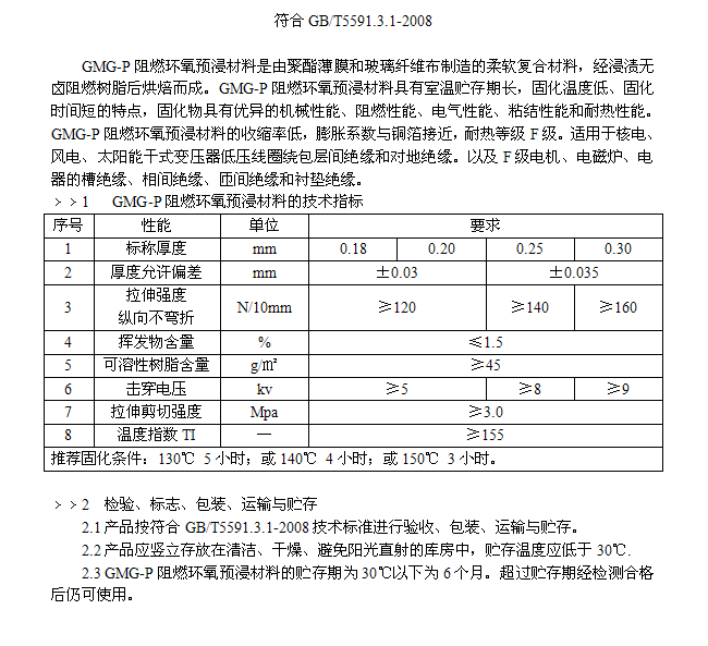 最准免费资料大全