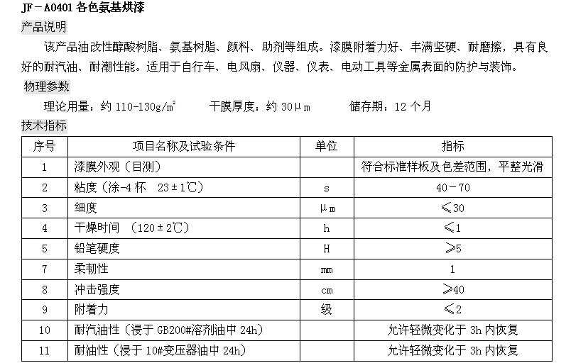 最准免费资料大全