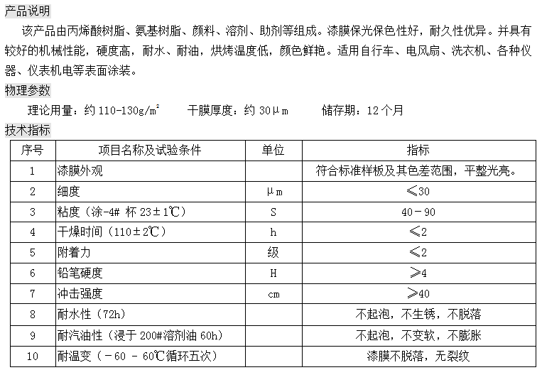 最准免费资料大全