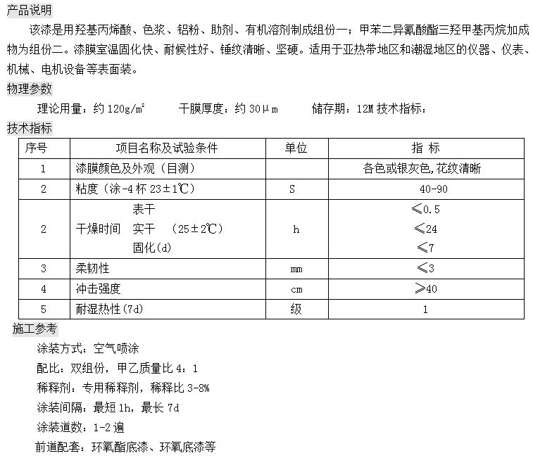 最准免费资料大全