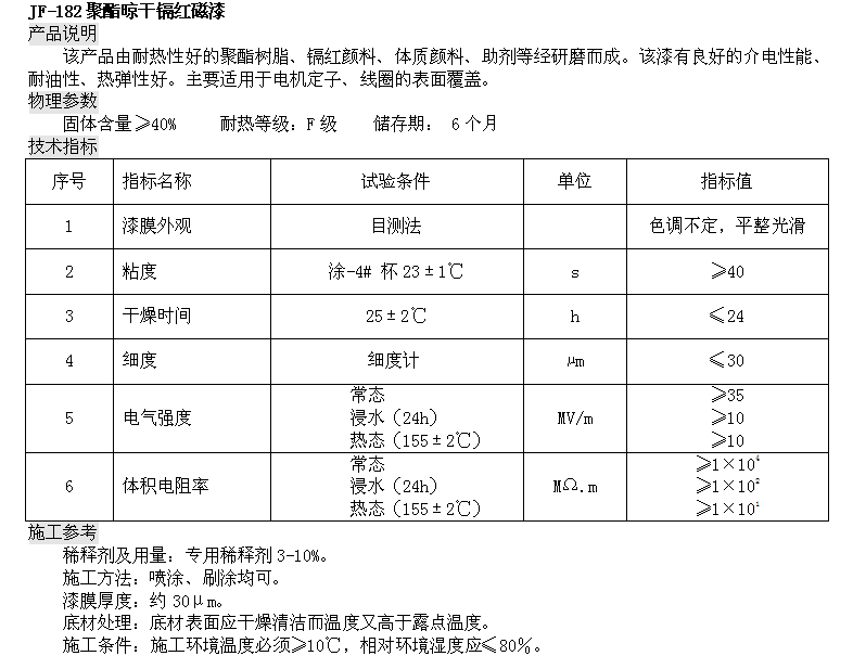 最准免费资料大全