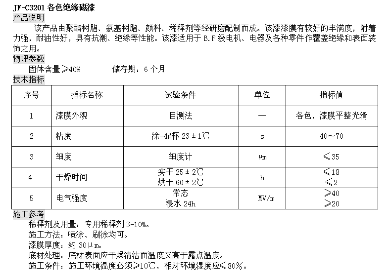 最准免费资料大全