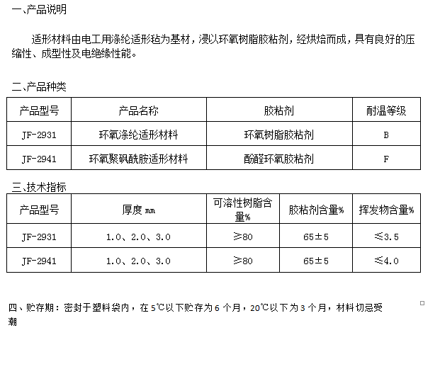 最准免费资料大全