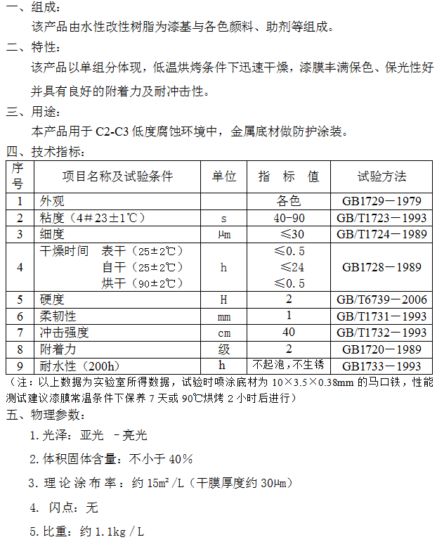 最准免费资料大全