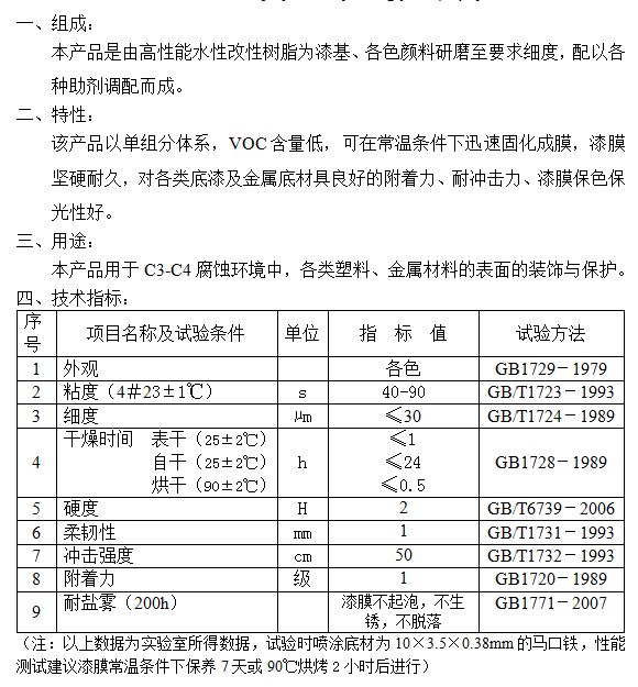 最准免费资料大全