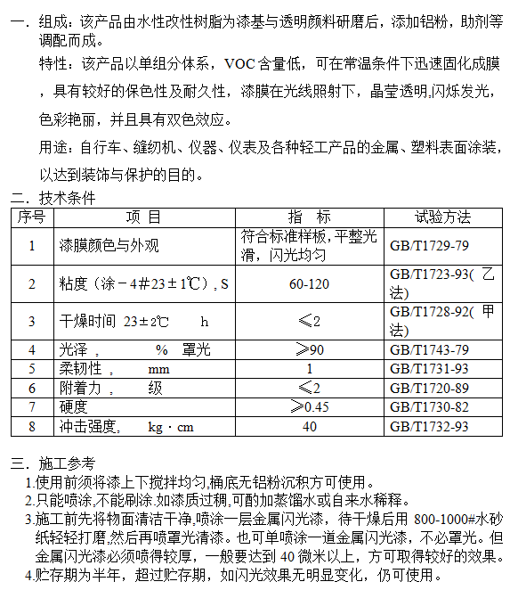 最准免费资料大全