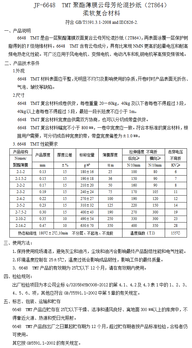 最准免费资料大全