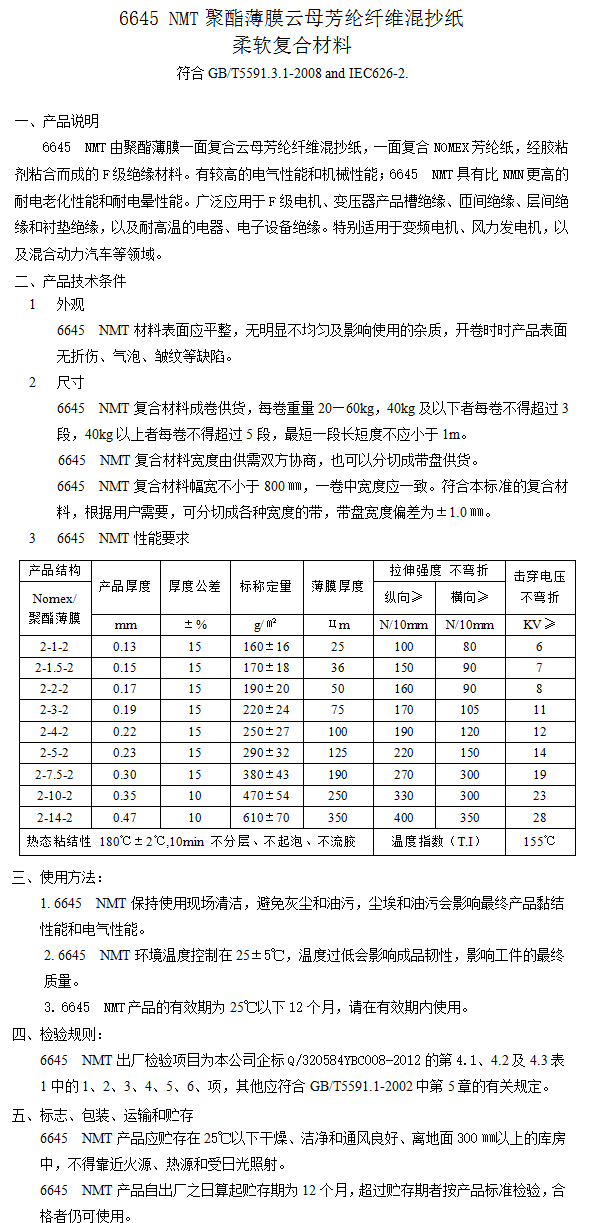 最准免费资料大全