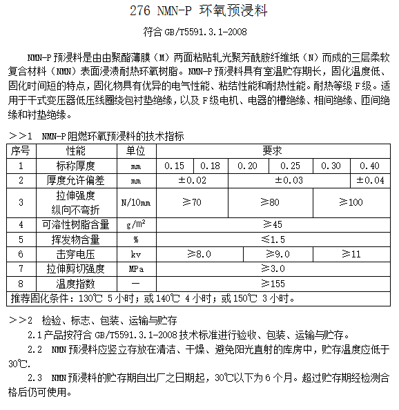 最准免费资料大全