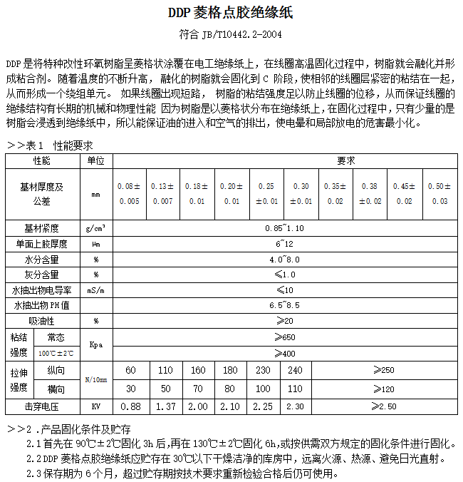 最准免费资料大全