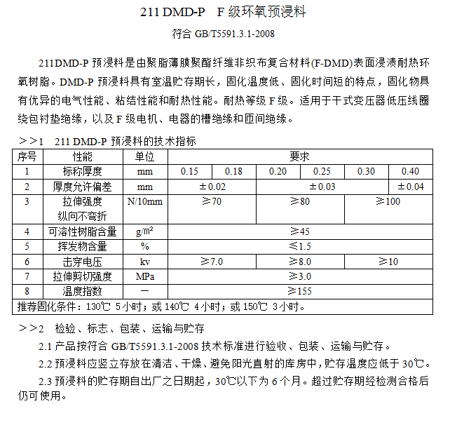 最准免费资料大全