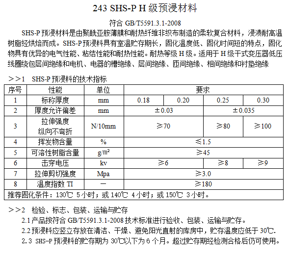 最准免费资料大全