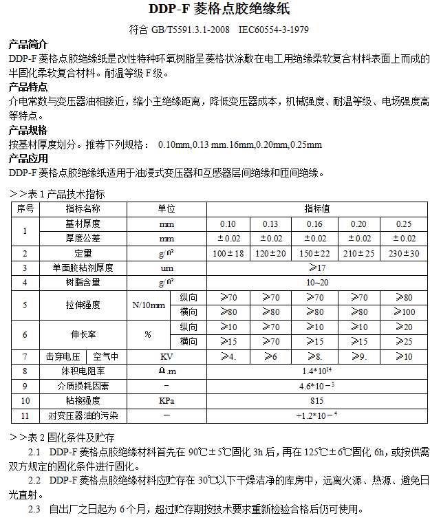 最准免费资料大全